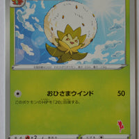 sH Sword/Shield Family Card Game 004/053 Eldegoss