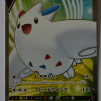 s3a Legendary Heartbeat 082/076 Togekiss V SR Holo