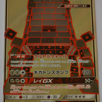 SM7 Sky Splitting Charisma 099/096 Stakataka GX SR Holo