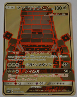 SM7 Sky Splitting Charisma 099/096 Stakataka GX SR Holo