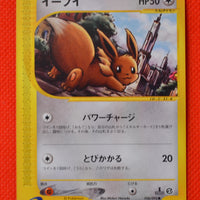 E2 058/092 Japanese 1st Edition Eevee Common