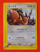 E2 058/092 Japanese 1st Edition Eevee Common
