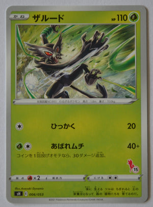 sH Sword/Shield Family Card Game 006/053 Zarude