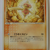 Miracle of Desert 037/053	Baltoy 1st Edition