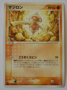 Miracle of Desert 037/053	Baltoy 1st Edition