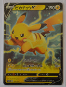 121/S-P Pikachu V Holo - Amazing Volt Tackle Gigantic Pack Set