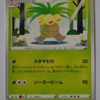 s3a Legendary Heartbeat 005/076 Exeggutor