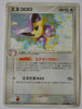 Japanese ADV Base 045/055 Delcatty Holo