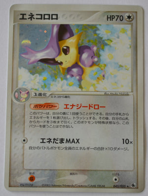 Japanese ADV Base 045/055 Delcatty Holo