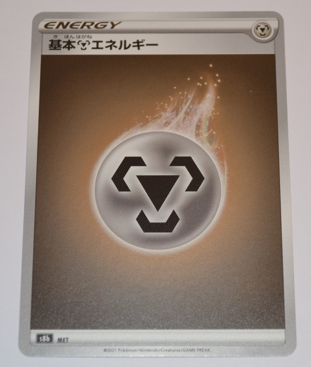 s8b VMAX Climax Steel Energy Holo