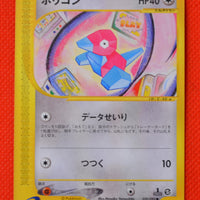 E2 059/092 Japanese 1st Edition Porygon Common