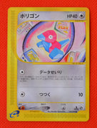 E2 059/092 Japanese 1st Edition Porygon Common