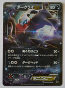 The Best of XY 072/171 Darkrai EX Holo