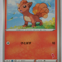 sH Sword/Shield Family Card Game 007/053 Vulpix