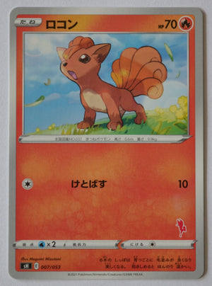 sH Sword/Shield Family Card Game 007/053 Vulpix