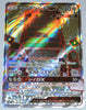 SM7 Sky Splitting Charisma 099/096 Stakataka GX SR Holo