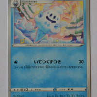 s3 Infinity Zone 022/100 Vanillish