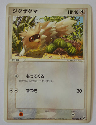 Miracle of Desert 040/053	Zigzagoon Unlimited