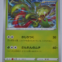 s5R Rapid Strike Master 007/070 Carnivine