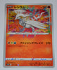 s4a Shiny Star V 021/190 Reshiram Amazing Rare Holo