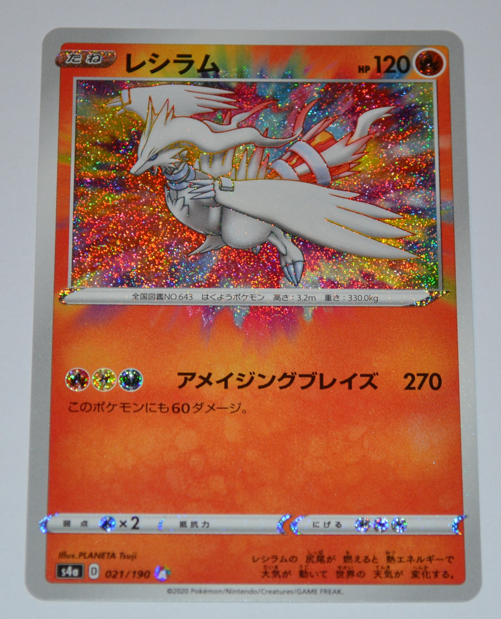 s4a Shiny Star V 021/190 Reshiram Amazing Rare Holo