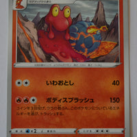 s6a Eevee Heroes 013/069 Magcargo