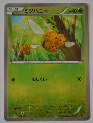 The Best of XY 008/171 Combee Reverse Holo