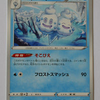 s3 Infinity Zone 023/100 Vanilluxe