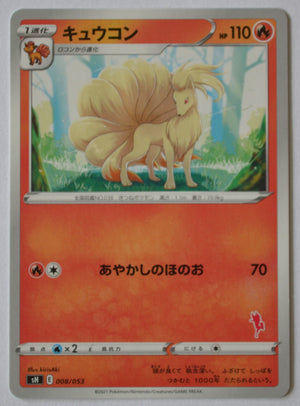 sH Sword/Shield Family Card Game 008/053 Ninetales