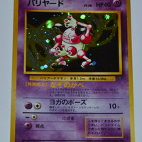 Jungle Mr Mime Holo