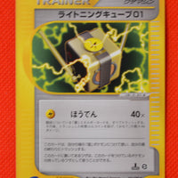 E2 083/092 Japanese 1st Edition Lightning Cube 01 Uncommon