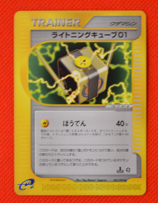 E2 083/092 Japanese 1st Edition Lightning Cube 01 Uncommon