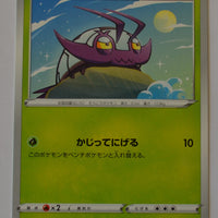 s2a Explosive Walker 009/070 Wimpod