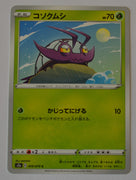 s2a Explosive Walker 009/070 Wimpod