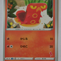 sH Sword/Shield Family Card Game 011/053 Sizzlipede