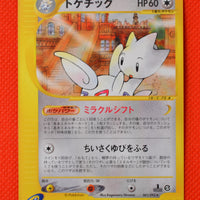 E2 061/092 Japanese 1st Edition Togetic Rare