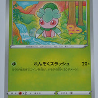 s5R Rapid Strike Master 008/070 Fomantis