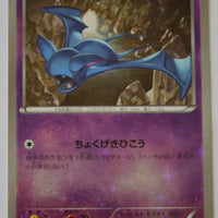 The Best of XY 037/171 Zubat Reverse Holo