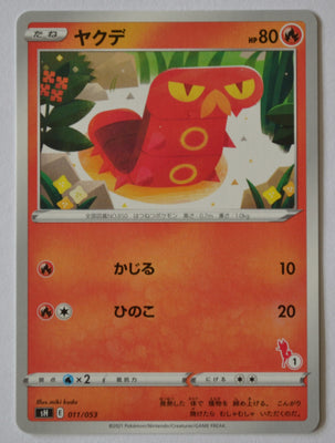 sH Sword/Shield Family Card Game 011/053 Sizzlipede (with No1 by symbol)