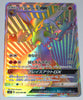 SM7 Sky Splitting Charisma 106/096 Blaziken GX HR Holo