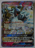 SM12a Tag All Stars 095/173 Alolan Ninetales GX Holo