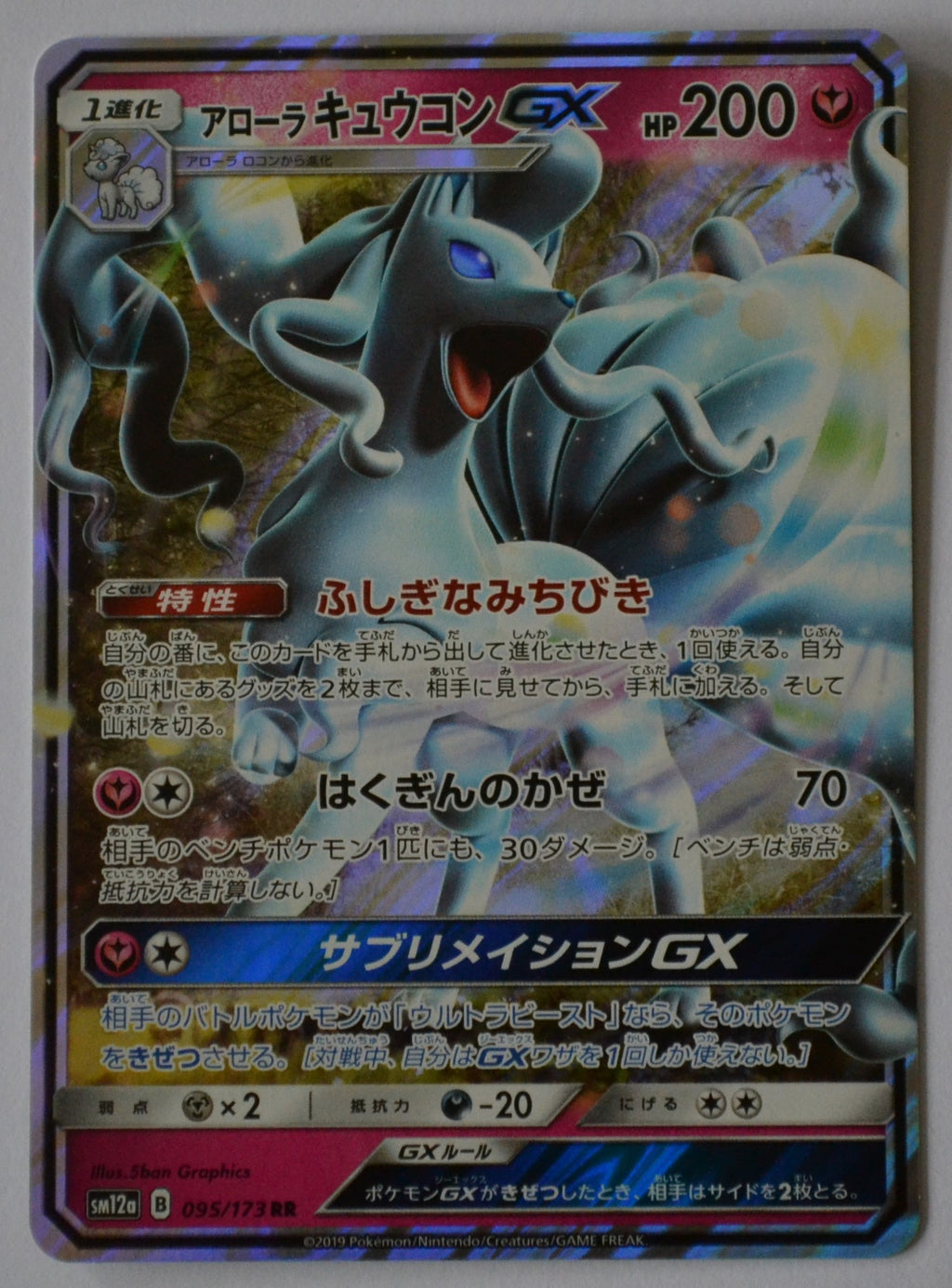 SM12a Tag All Stars 095/173 Alolan Ninetales GX Holo