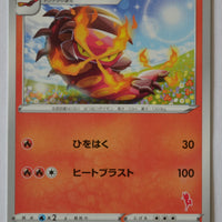 sH Sword/Shield Family Card Game 012/053 Centiskorch