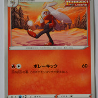 s6H Silver Lance 016/070 Raboot