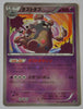 The Best of XY 050/171 Garbodor Reverse Holo