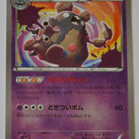 The Best of XY 050/171 Garbodor Reverse Holo