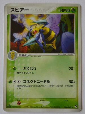 Flight of Legends 006/082 Beedrill Holo 1st Edition