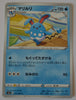 s6a Eevee Heroes 017/069 Azumarill