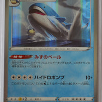 s4 Amazing Volt Tackle 019/100 Wailord Holo