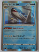s4 Amazing Volt Tackle 019/100 Wailord Holo